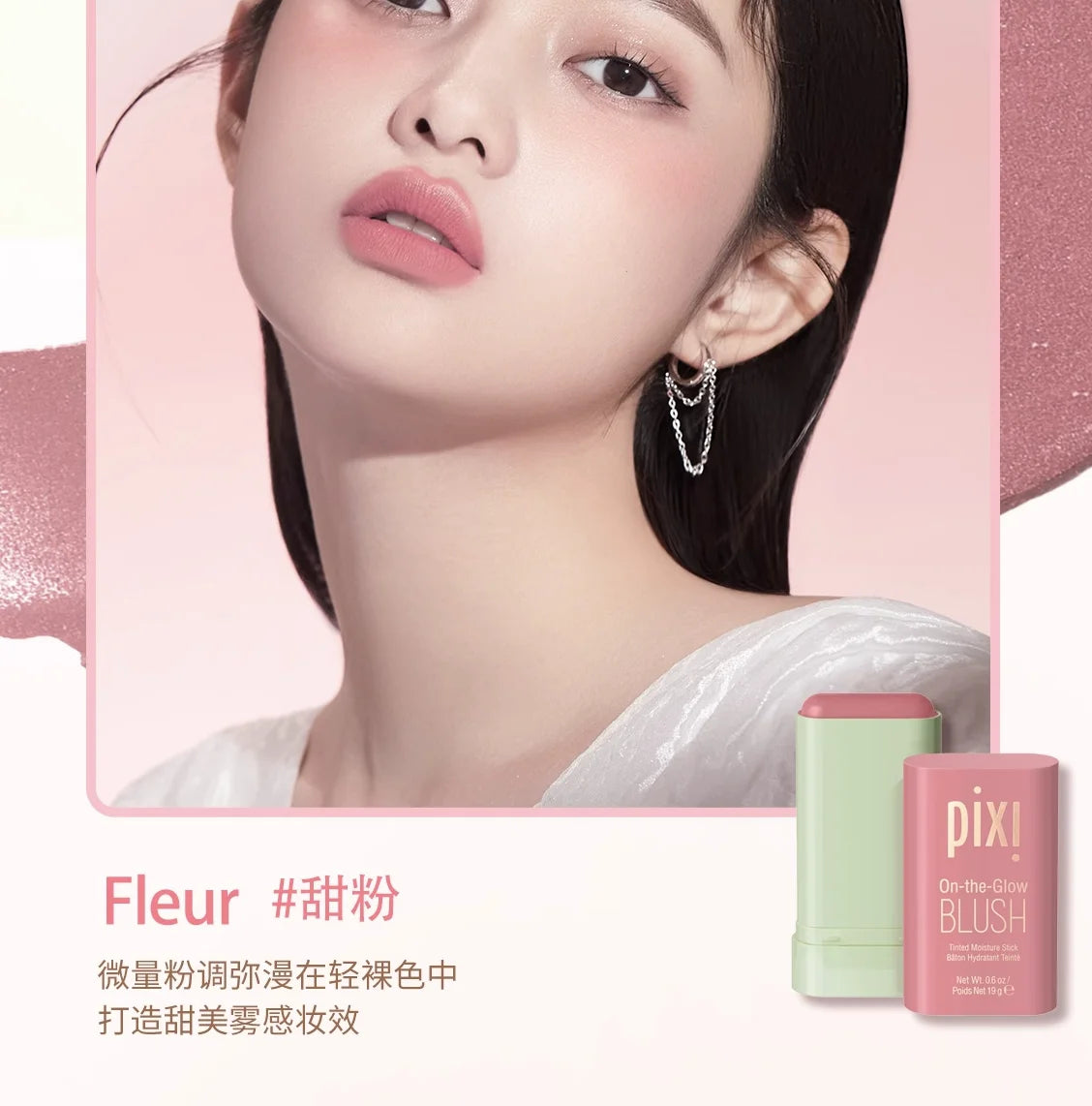 pixi make up Blush Stick Waterproof Easy Color Rouge Blusher Cream Lasting High Color Rendering Brightening Skin Tone