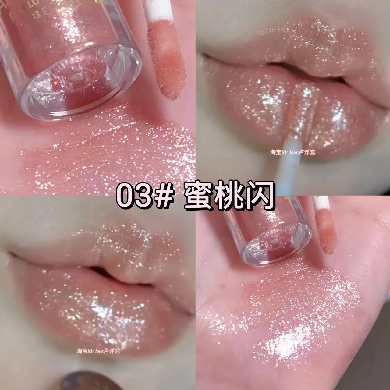 Mirror Pearlescent Glitter Lip Nectar Hydrating Lip Plump Moisturizing Nourish Shiny Lip Gloss Rare Beauty Korea Makeup Cosmetic